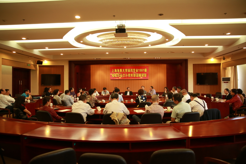 1981级远洋运输专业校友毕业三十周年返校联谊活动举行