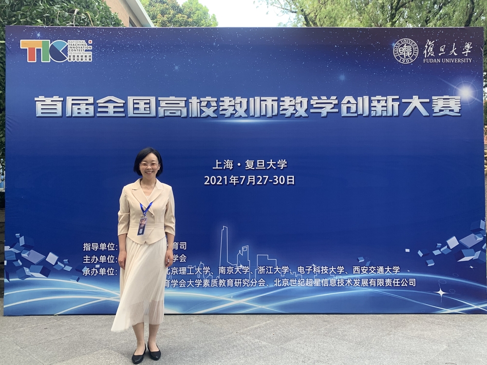 张琴老师赛前留影