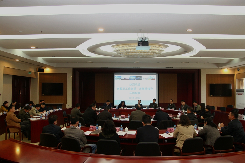 上海市教卫工作党委、教委领导一行来校调研