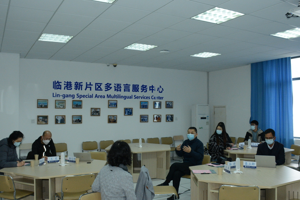 陆靖校长调研临港新片区多语言服务中心