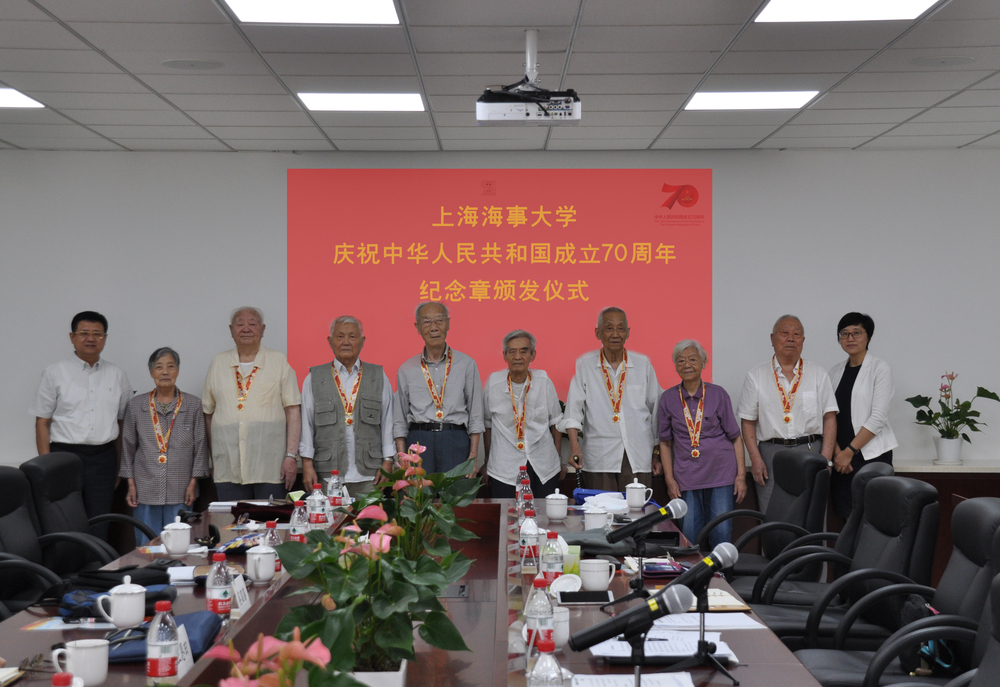 我校举行“庆祝中华人民共和国成立70周年”纪念章颁发仪式