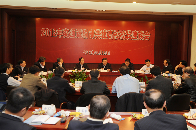 2012年交通运输部共建高校校长座谈会在上海海事大学举行