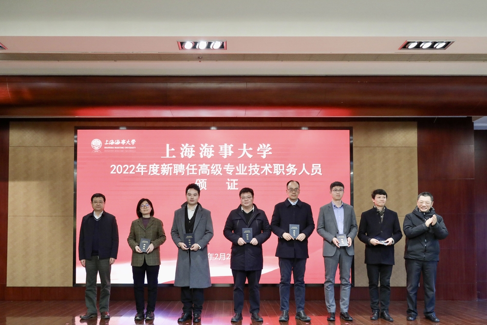 校领导为新聘任高级专业技术职务的教师颁发聘书