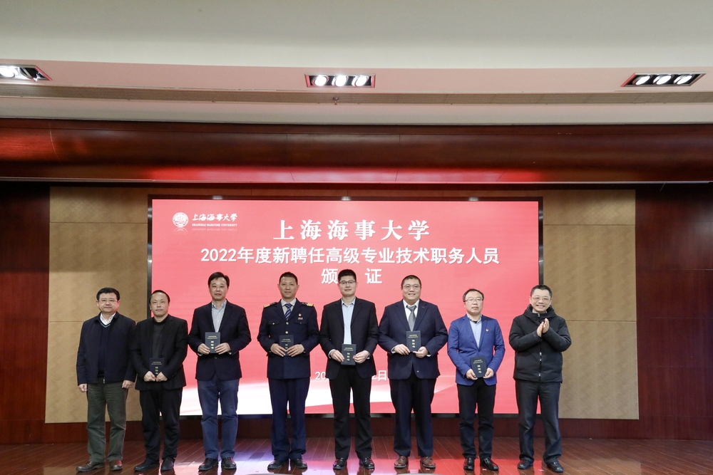 校领导为新聘任高级专业技术职务的教师颁发聘书