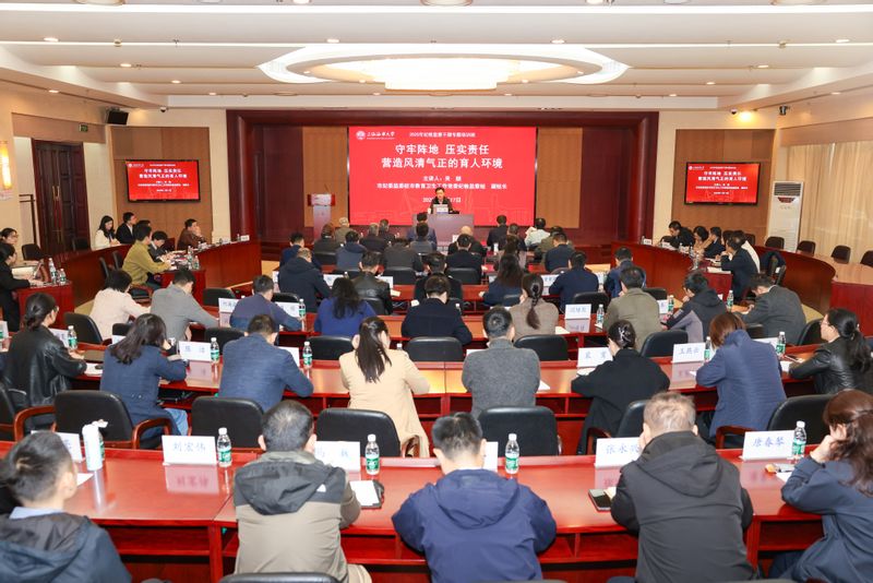 上海海事大学2025年纪检监察干部专题培训班开班并开展首场讲座