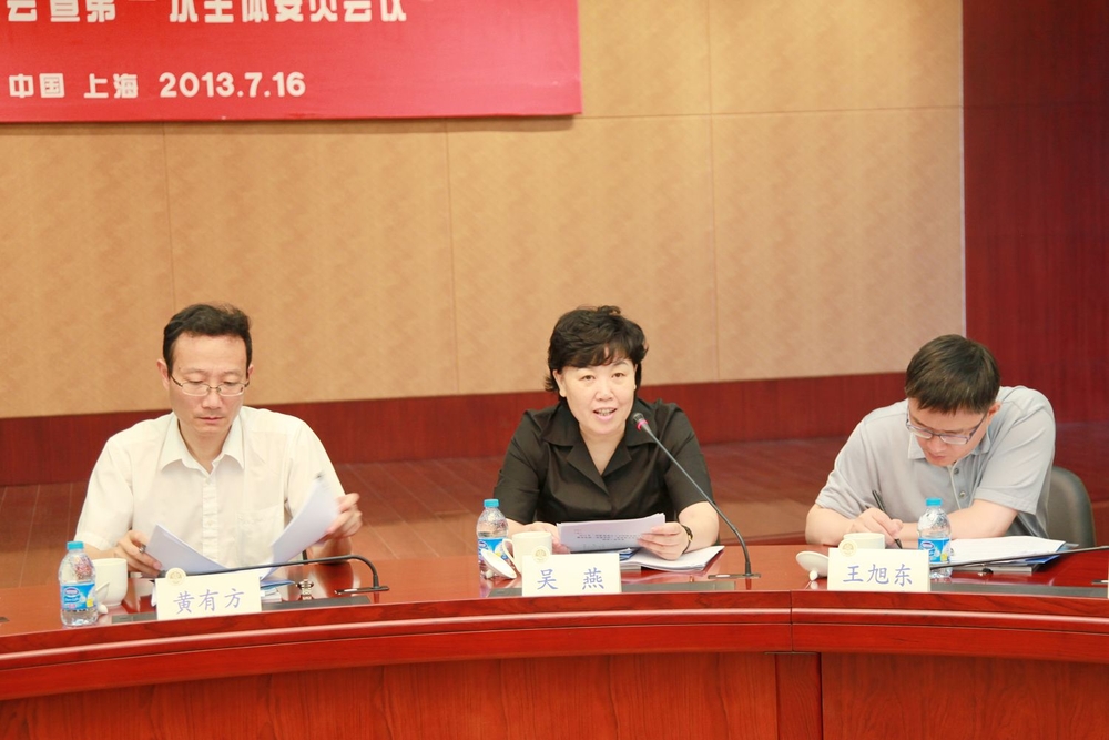 教育部高等学校物流管理与工程类专业教学指导委员会成立大会暨第一次全体委员会议在我校召开