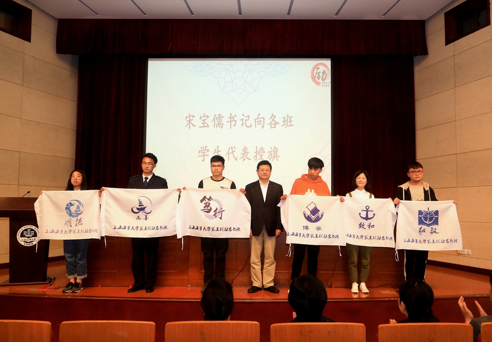 上海海事大学举行第五期励志书院开班仪式