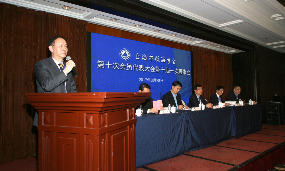 金永兴书记、杨万枫副校长出席上海市航海学会第十次会员代表大会