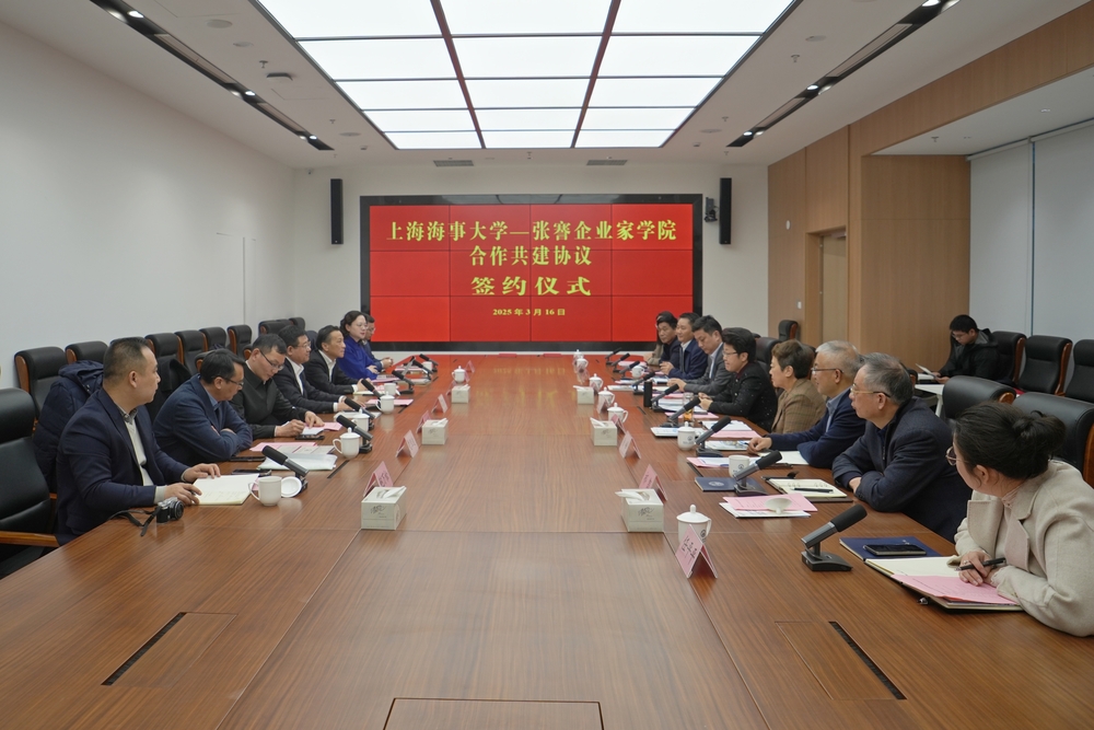 学校与张謇企业家学院签署合作共建协议