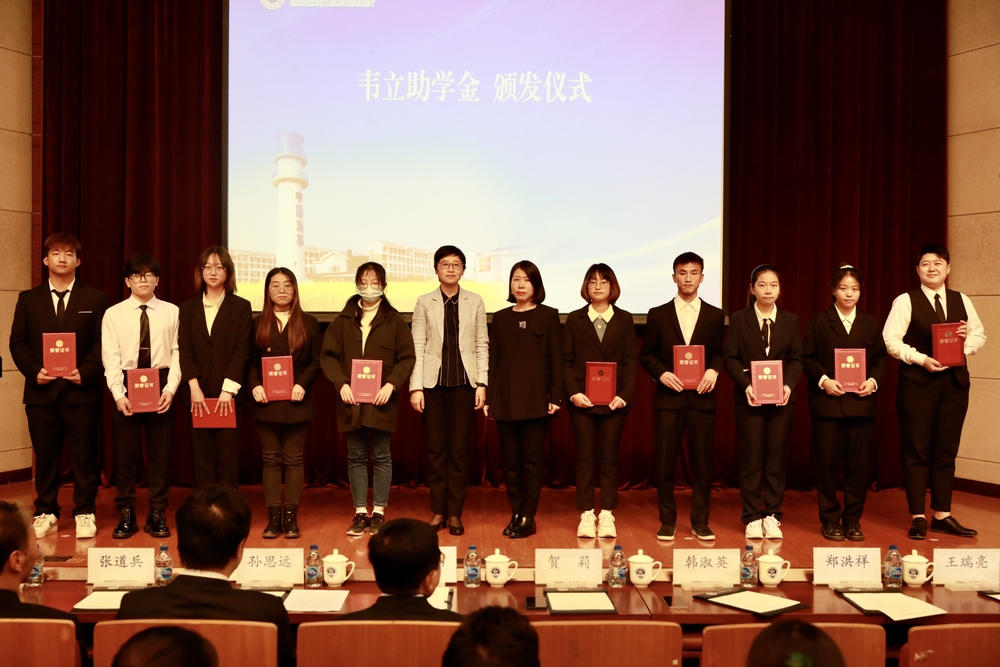 韦立助学金颁发仪式