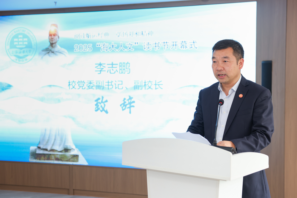 上海海事大学2025年“海大人文”读书节开幕