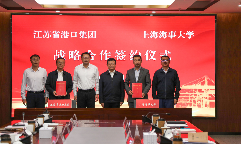 学校与江苏省港口集团签署战略合作协议