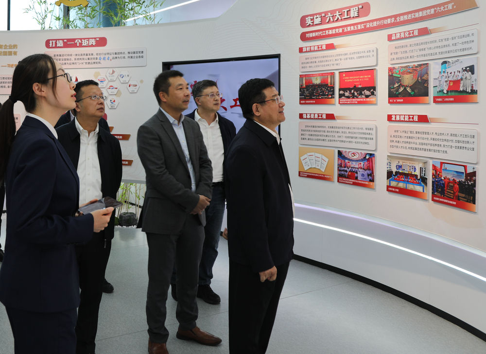 参观江苏省港口集团企业文化展示馆