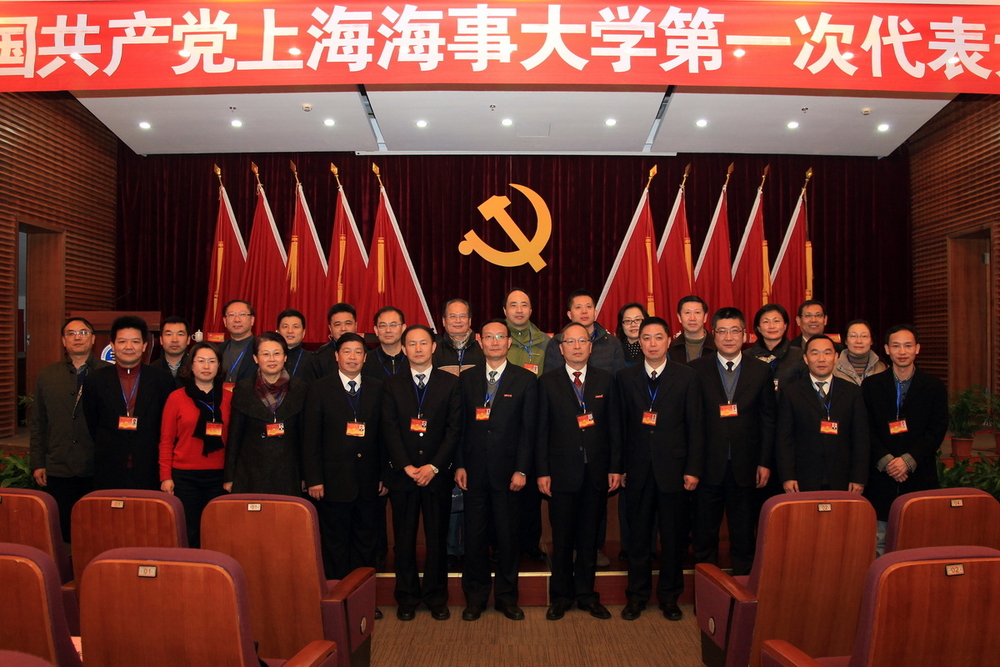 中共上海海事大学第一届委员会委员