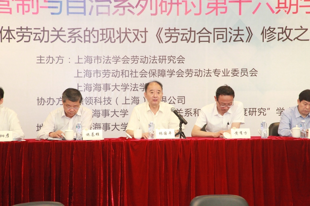 林国平副会长致辞