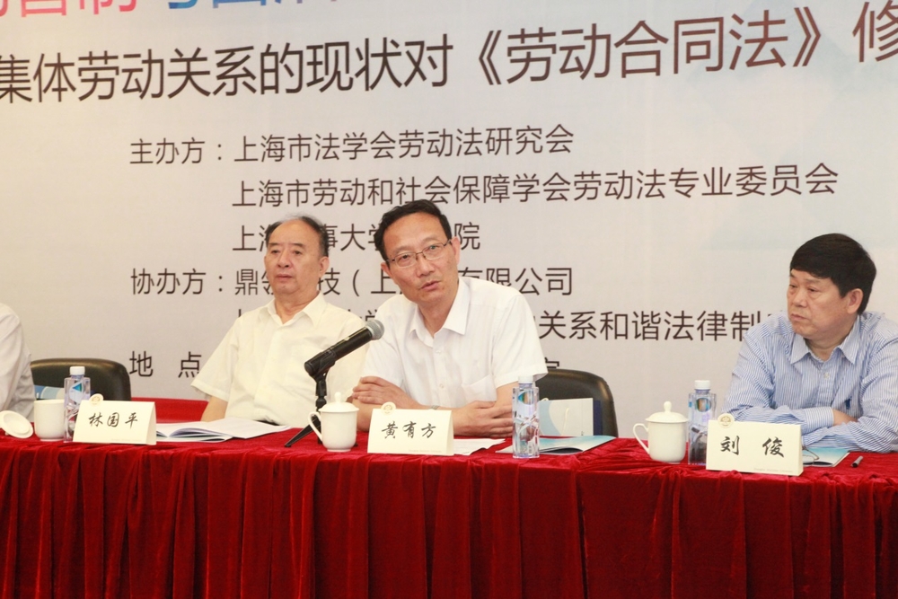 首届上海海事大学社会法学术节成功举办