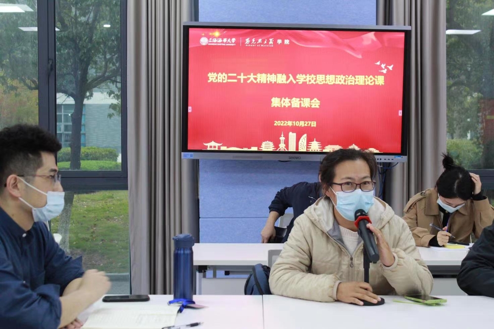 马克思主义原理教研室主任许磊交流心得