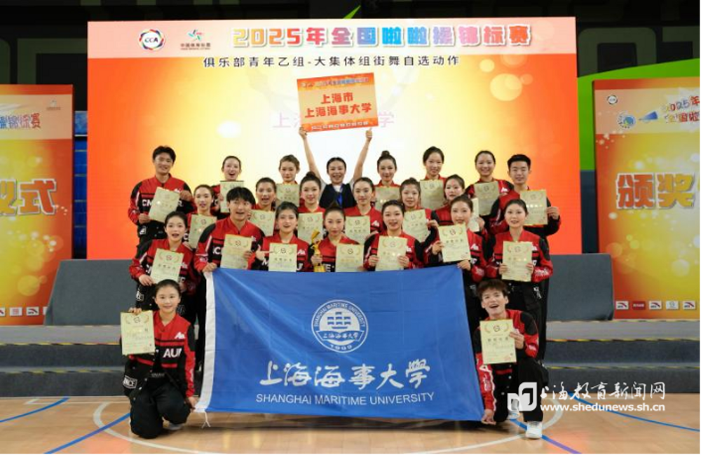 健康第一·高校体育风采展示|怀爱奋楫 逐梦扬帆！上海海事大学健美操队深耕廿三载铸就体育育人标杆