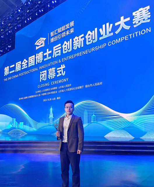 博士后祝小杰在第二届全国博士后创新创业大赛中摘得创新赛银奖