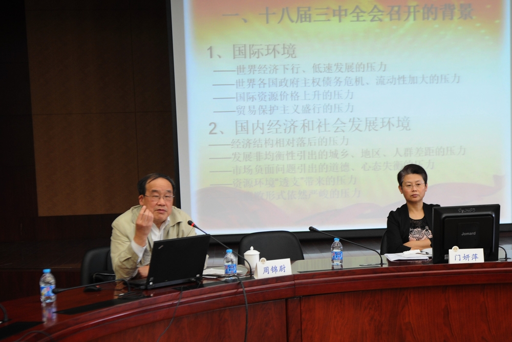 上海人大常委会研究室原主任周锦尉来校作报告