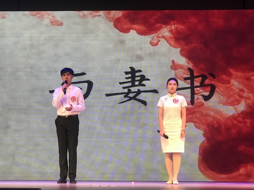 相苹钰（右） 胡传阳（左）朗诵《与妻书》