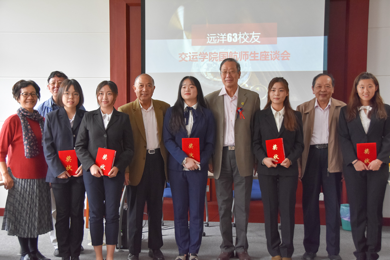 远洋专业63级校友纪念毕业五十周年联谊座谈会