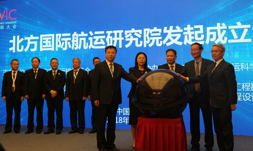 北方国际航运研究院成立现场