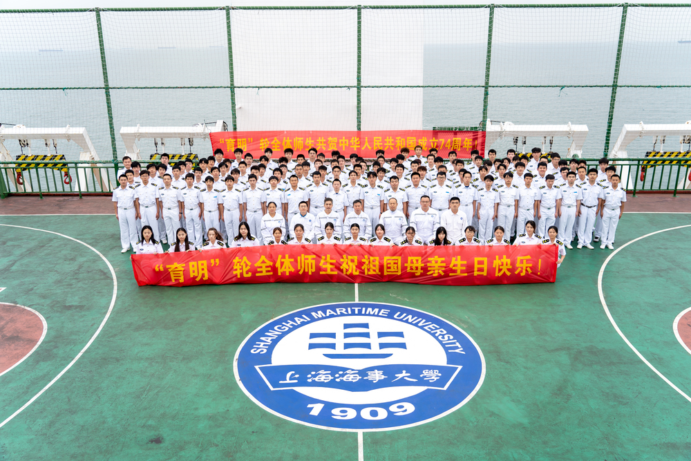 “育明”轮升旗仪式合影留念