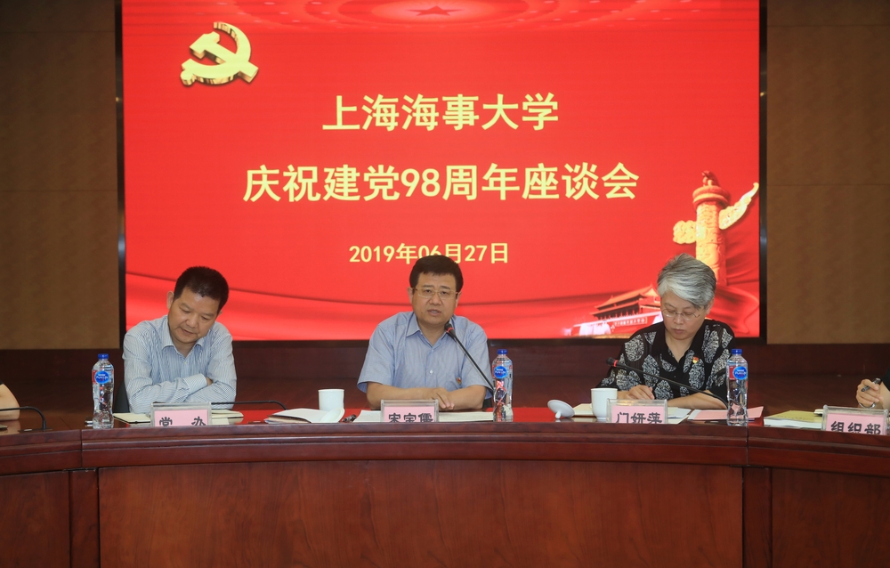 宋宝儒书记讲话