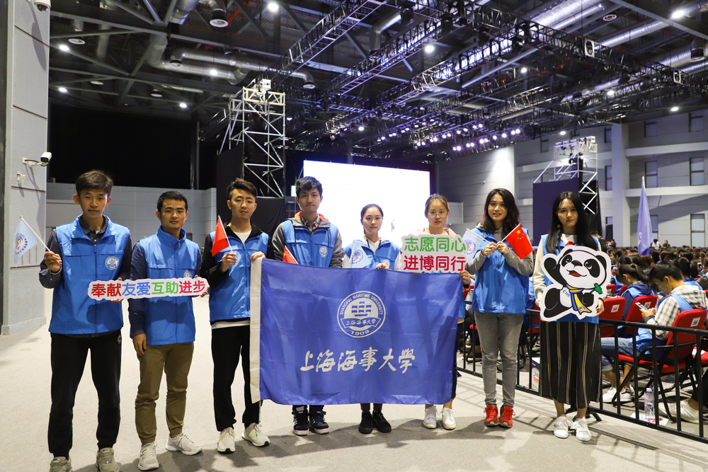 海大志愿者助力进博会