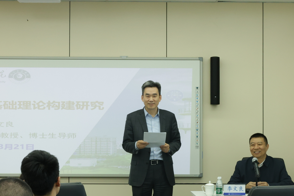 李文良教授来校作“国家安全学基础理论构建研究”主题讲座