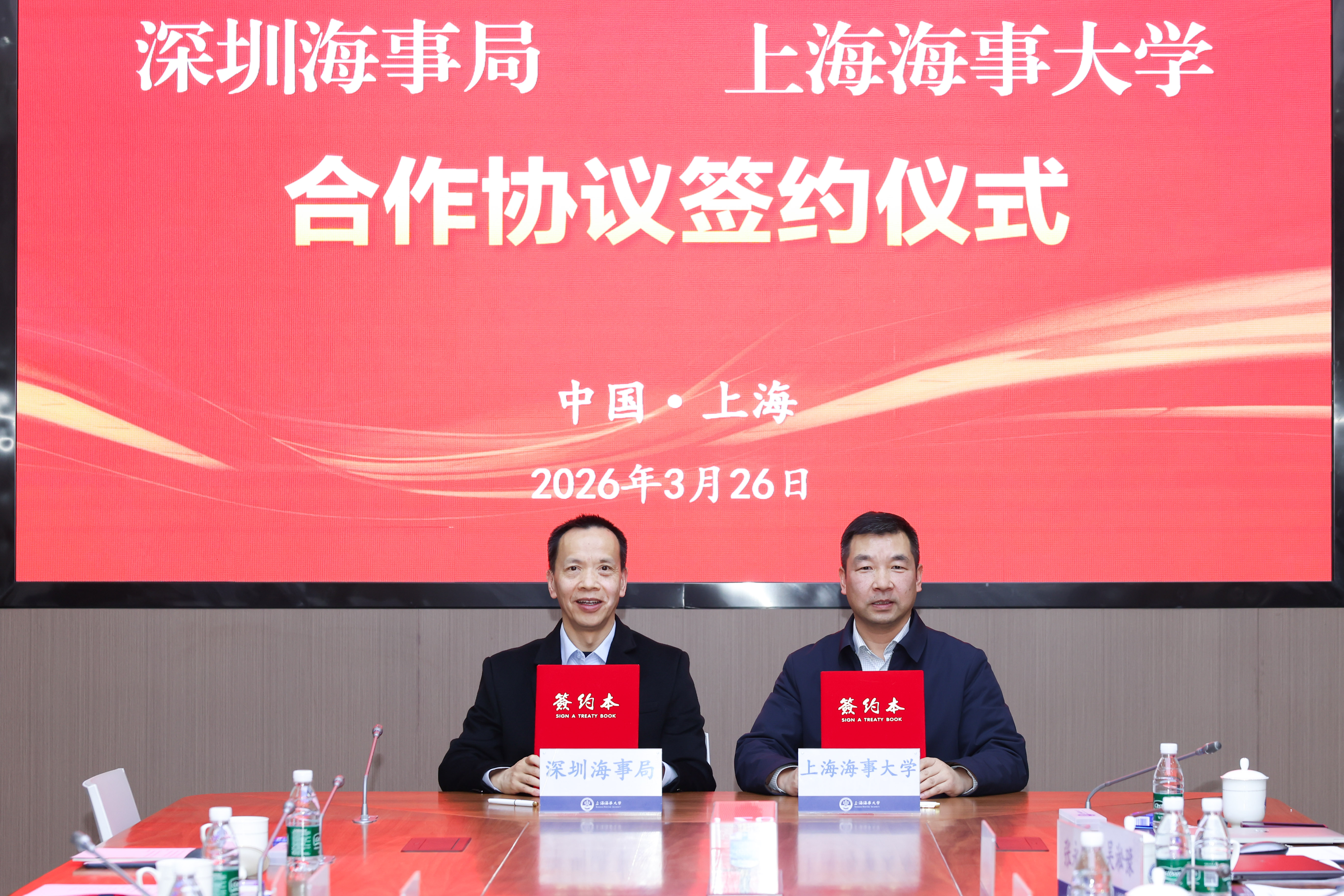 上海海事大学与深圳海事局签署合作协议