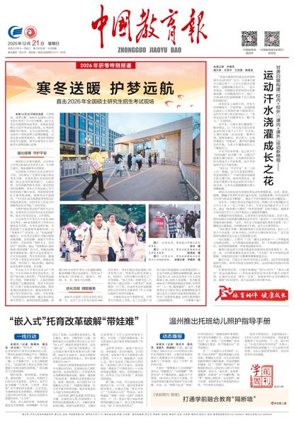 寒冬送暖 护梦远航 直击2026年全国硕士研究生招生考试现场