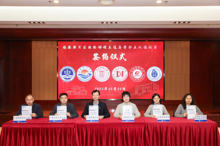 学分互认，周末、晚间也能学！上海六所高校实现“选课自由”