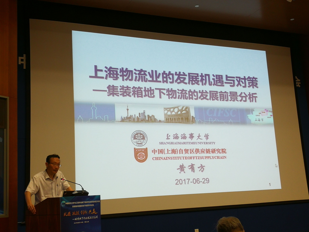 黄有方校长出席并做主题发言