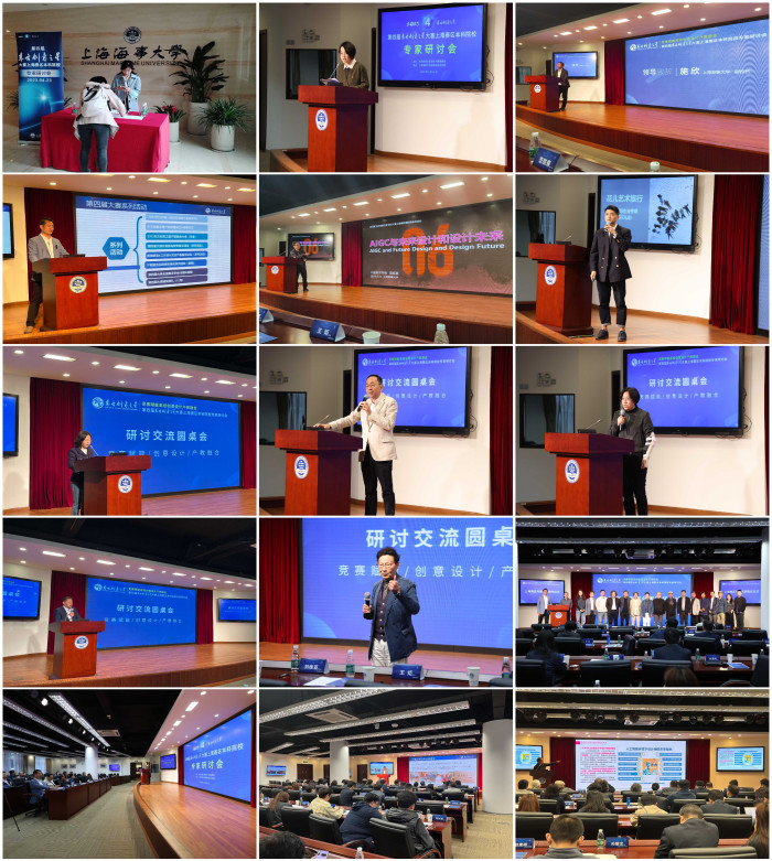 徐悲鸿艺术学院承办 “第四届东方创意之星设计大赛”上海赛区本科院校专家研讨会