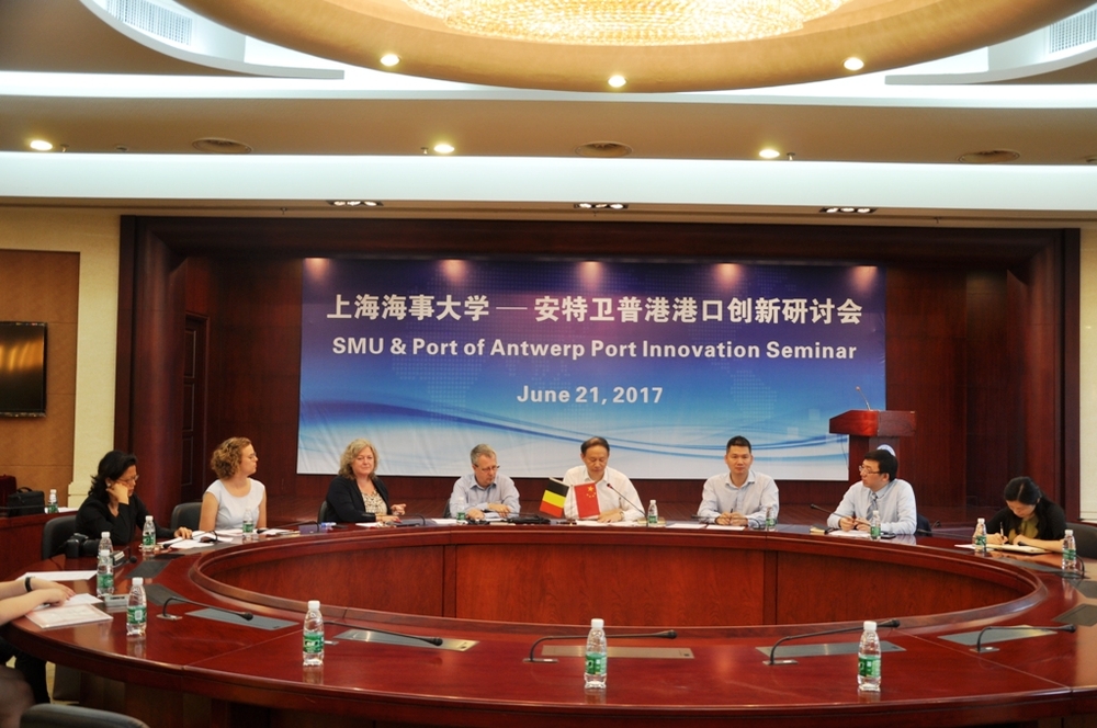 首届上海海事大学——安特卫普港港口创新研讨会在我校举行
