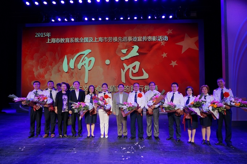 商船学院航海系在上海市教育系统全国及上海市劳模先进事迹宣传表彰活动中获表彰