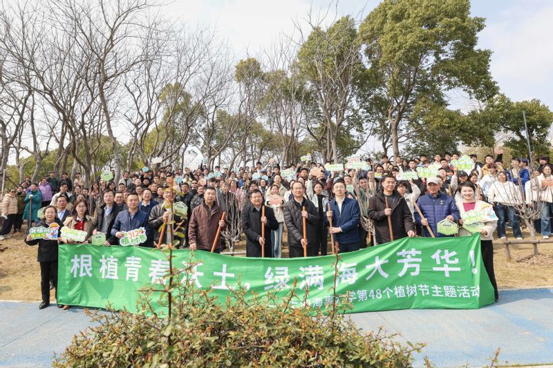 学校组织开展“根植海大，绿满芳华”第48个植树节活动