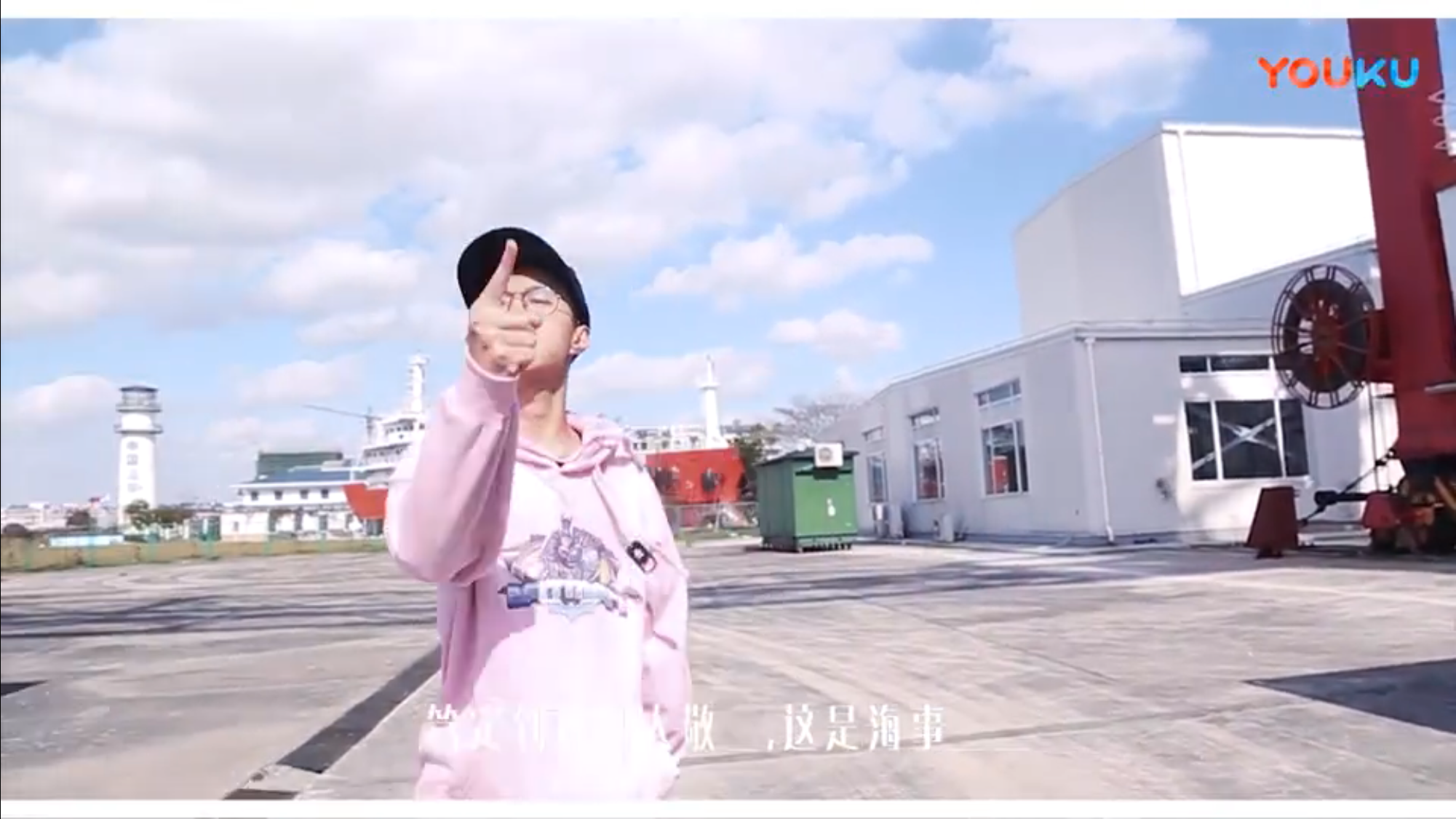 海大有嘻哈
