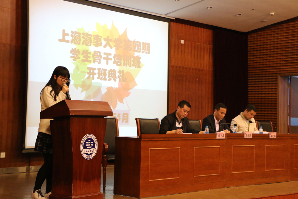 我校第四期学生骨干培训班结业