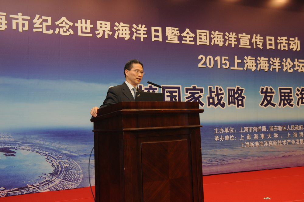 上海市纪念世界海洋日暨全国海洋宣传日活动•上海临港海洋节开幕式、2015上海海洋论坛在临港举行