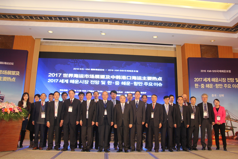 “2017世界海运市场展望及中韩港口海运主要热点”国际海运论坛顺利举行