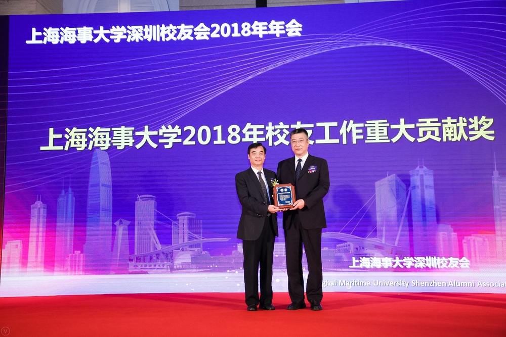 上海海事大学深圳校友会2018年年会成功举办