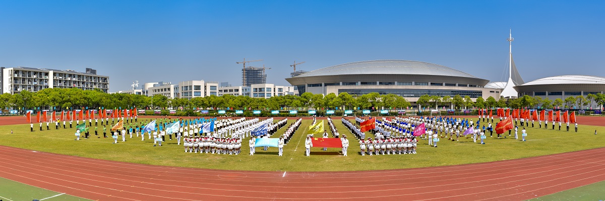 上海海事大学举行2019年春季运动会