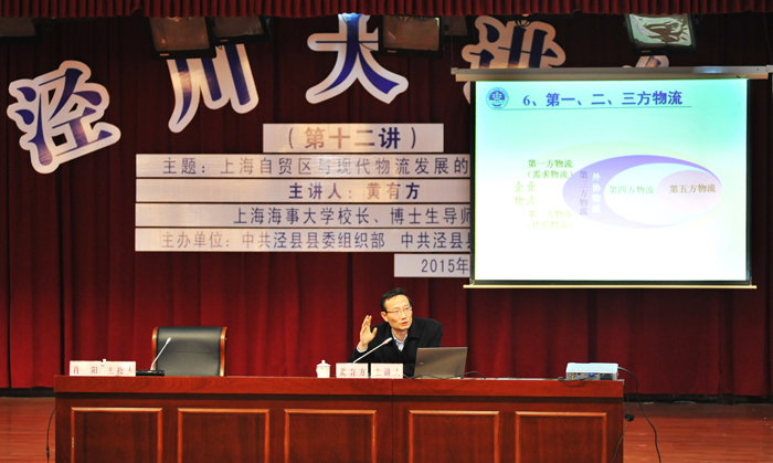 黄有方校长赴安徽泾县考察