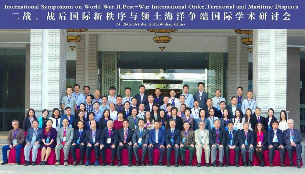 参加国家领土主权与海洋权益协同创新中心会议