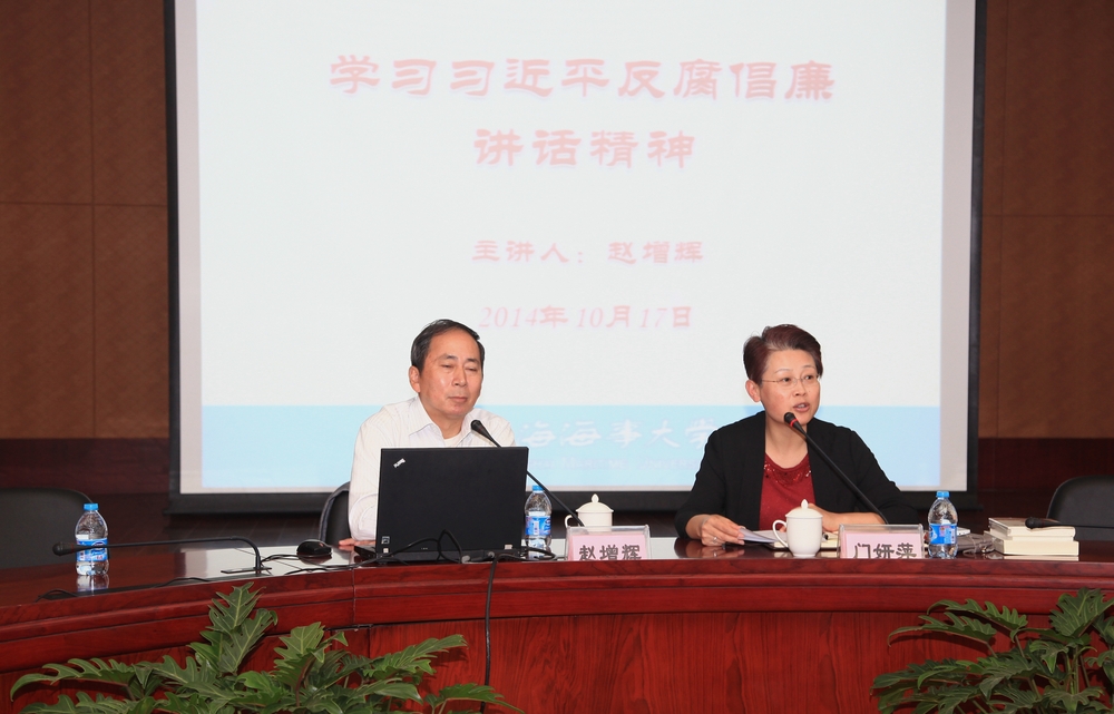 市纪委编制办主任、市廉政研究会常务副会长赵增辉同志来校作报告