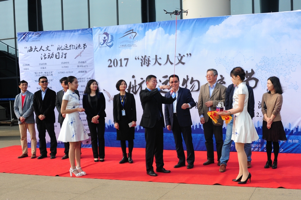 施欣副校长宣布航运物流节启幕