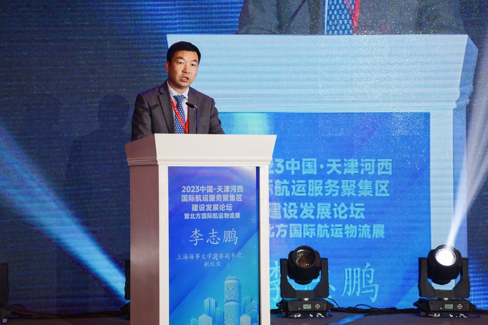 校党委副书记、副校长李志鹏出席2023中国·天津河西国际航运服务聚集区建设发展论坛并发表主题演讲